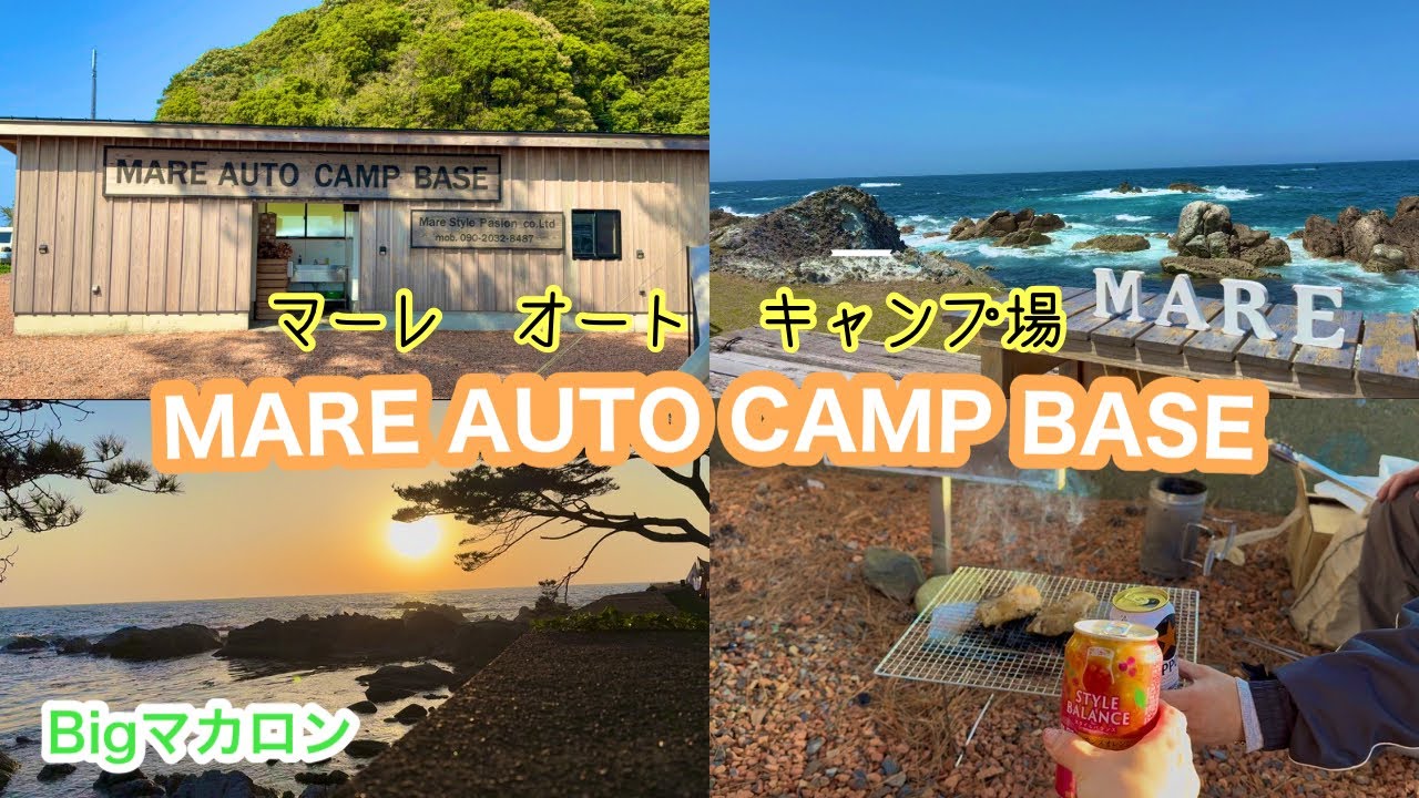 福井県　MARE AUTO CAMP BASEに行ってきた/オーナーさんがやられているcafeが素敵すぎた💓