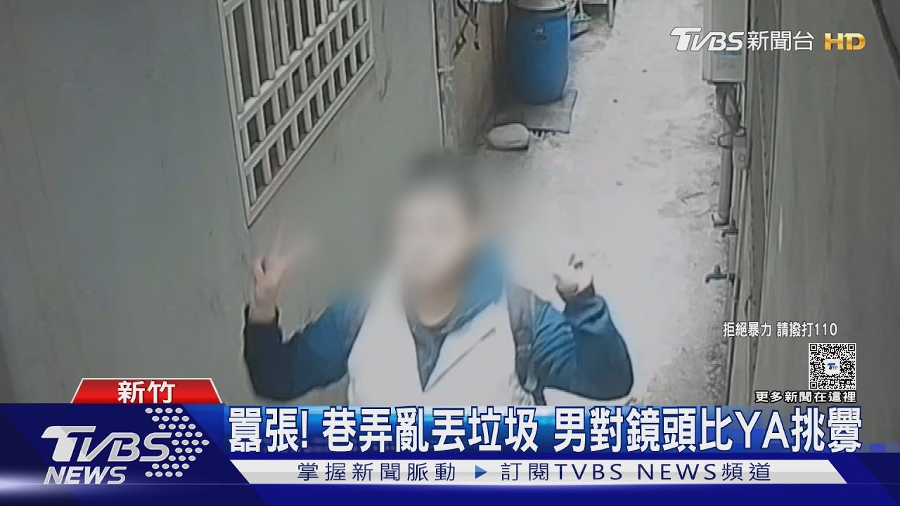 熱水器塞垃圾遭勸阻 男惱羞狠推女鄰居｜TVBS新聞 @TVBSNEWS01