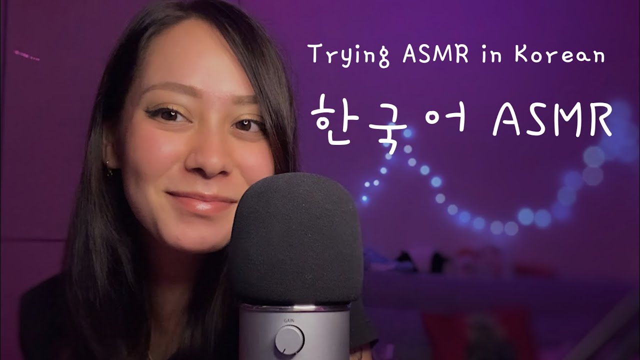 Trying ASMR in Korean 🇰🇷 처음으로 해보는 한국어 ASMR (Eng Sub)