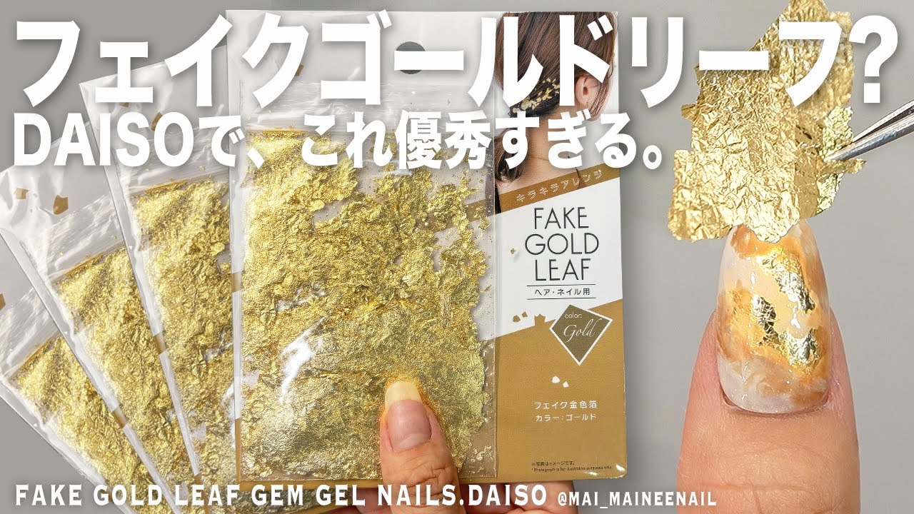 Новые гелевые ногти с искусственным золотом и драгоценными камнями в DAISO.2025 - maineenail