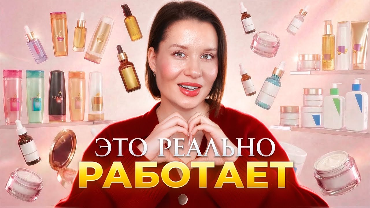 НЕ ПОКУПАЙ УХОД ПОКА НЕ ПОСМОТРИШЬ ЭТО ВИДЕО! ЛУЧШИЙ УХОД ГОДА