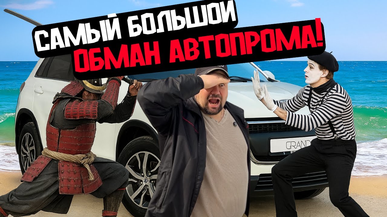🚗САМЫЙ большой ОБМАН автопрома! Peugeot 4008 / Купить авто в Беларуси