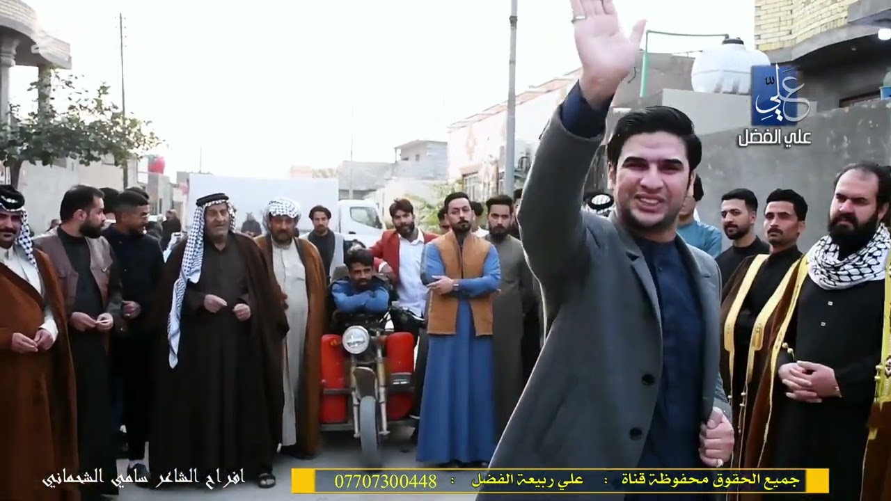 افراح المهوال سامي الشحماني مهاويل العمارة والبصرة