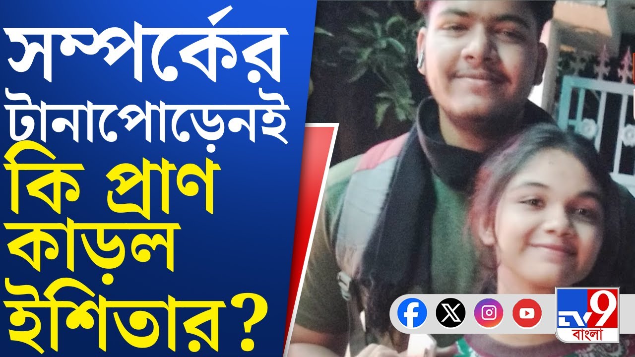 Krishnanagar Student Murder: কীভাবে বছর চব্বিশের দেবরাজের হাতে পৌঁছে গেল বন্দুক-গুলি, প্রশ্ন উঠছে