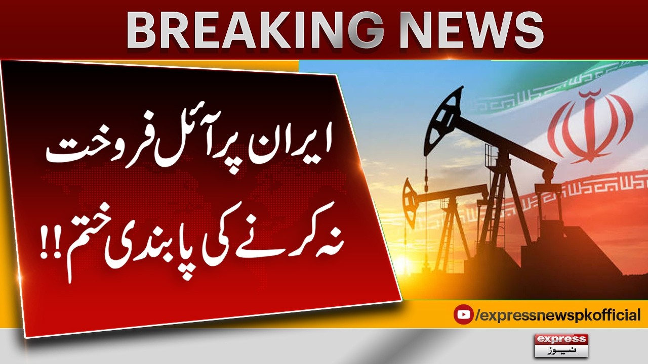 Iran Oil Export Restrictions Lifted? Iranian Oil Tanker Crosses US Naval Blockade