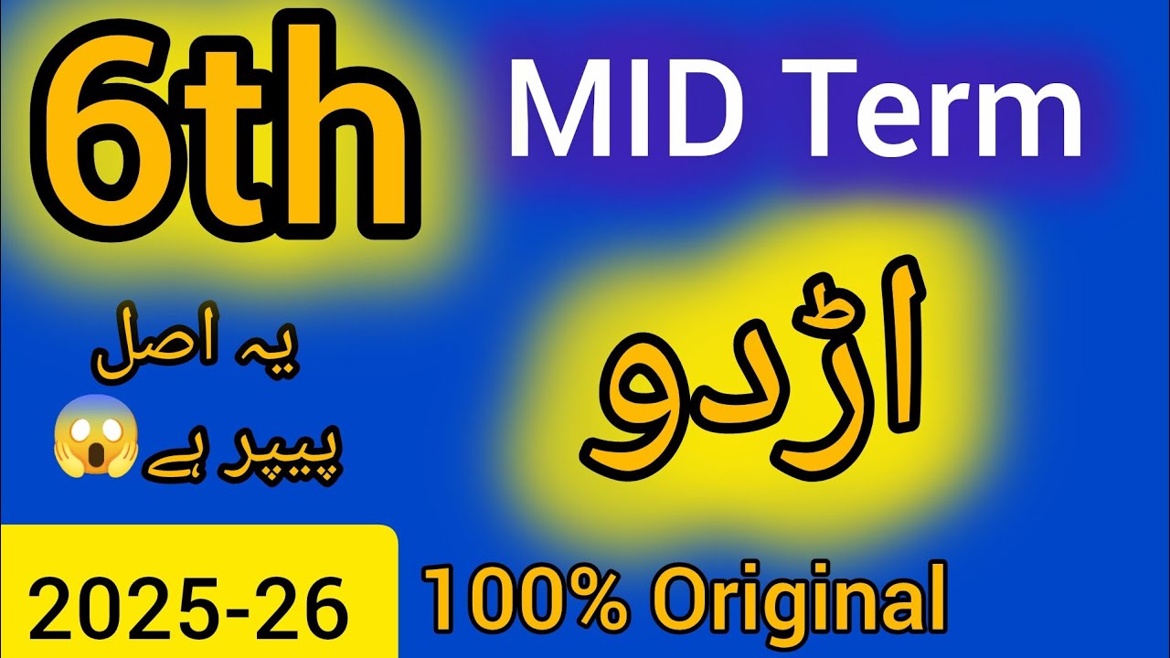 SBA Class 6th paper Urdu mid Term 2025-26 | Original paper | Punjab | School bassed assessment
