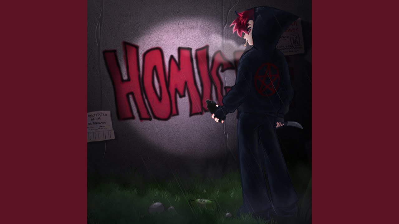 СМЕСЬ
