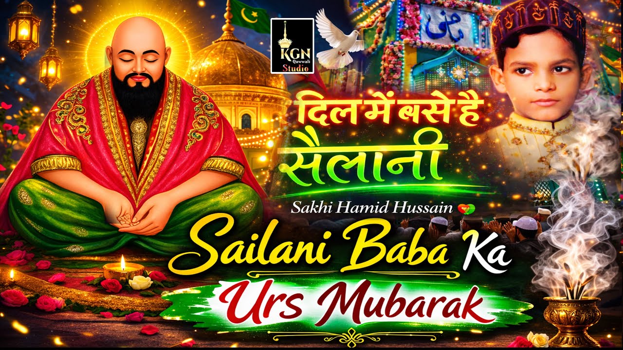Baba Sailani Ka Sandal || Dil Me Base Hai Sailani | Urs Special Qawwali 2026 || Sakhi Hamid Hussain 