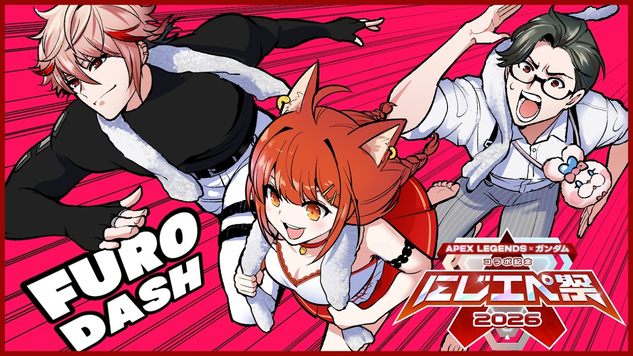 【 APEX 】#にじエペさい2026 FURO DASH WIN!!! w/ラトナ・プティ先輩・セラフ・ダズルガーデン先輩 【 にじさんじ / 五木左京 】