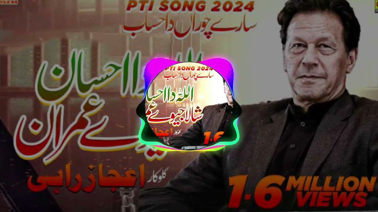 Allah Da ehsan Shala Jiwey Imran | Imran  Khan new Song | 