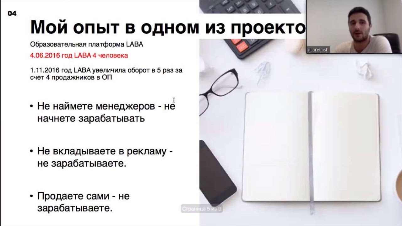 EdMarket onair | Илья Рейниш, &laquo;Что приносит деньги в проект? &raquo;