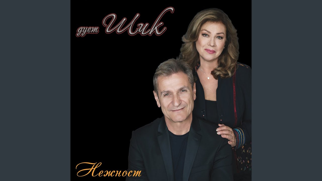 Помоли ме