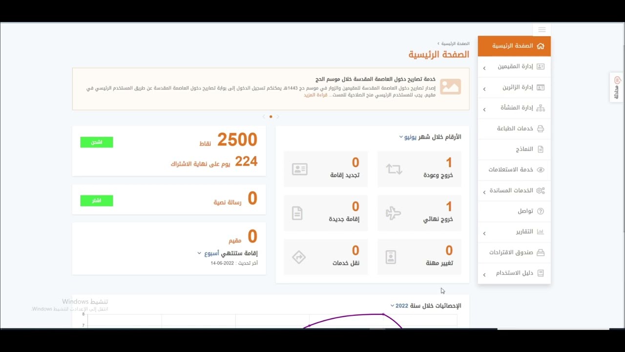 طريقة نقل معلومات الجواز للمقيم (تحديث بيانات الجواز)
