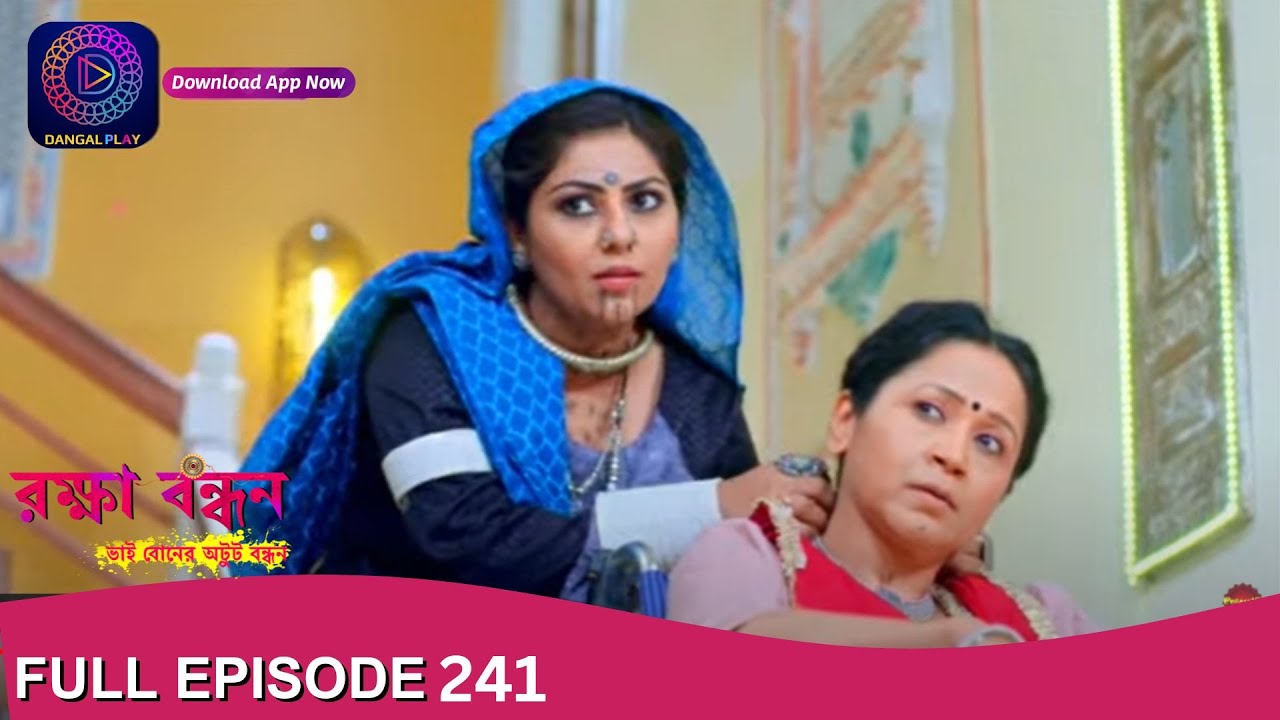 Raksha Bandhan | রক্ষা বন্ধন | Full Episode - 241 | Enterr10 Bangla