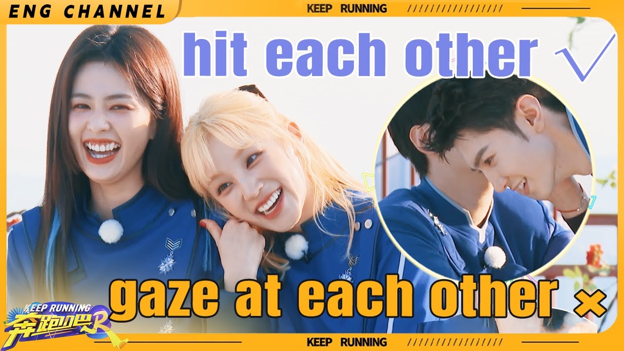 Bai Lu and YUQI look at each other, becoming the first to be eliminated🤣|Keep Running S12|CLIP|EP5