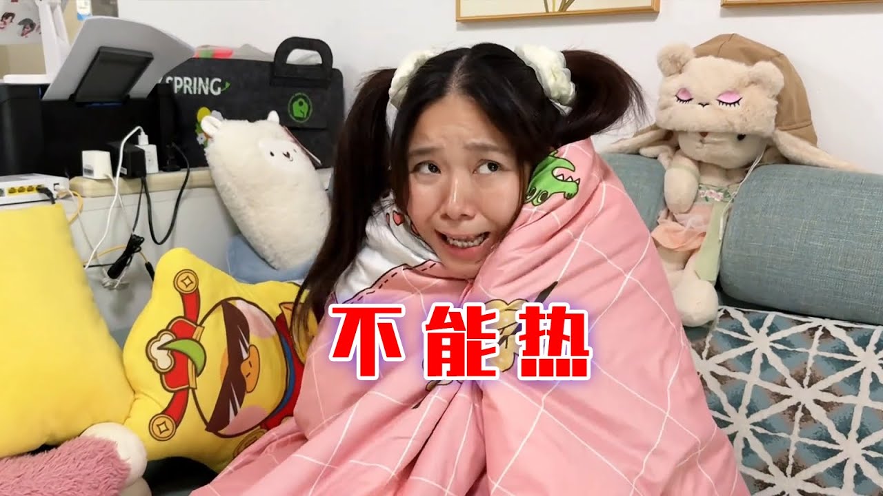 原来这就叫冰火两重天啊！【林呱呱爱喝奶茶】#我是林呱呱