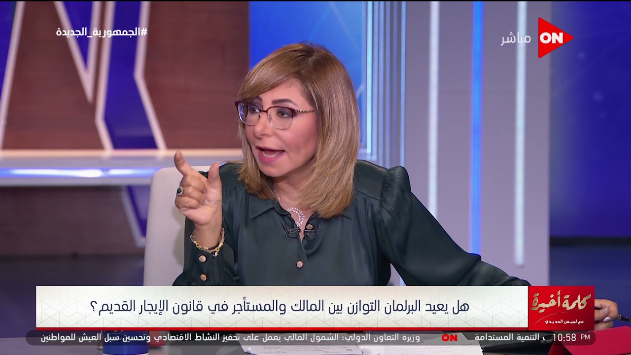 كلمة أخيرة - مناقشة ساخنة حول مشكلة الإيجار القديم والمستشار أحمد البحيري يقدم مقترحات
