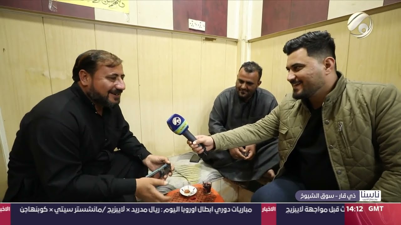 ناسنا مع معتز الحبيب - ذي قار / سوق الشيوخ | 2024/2/13