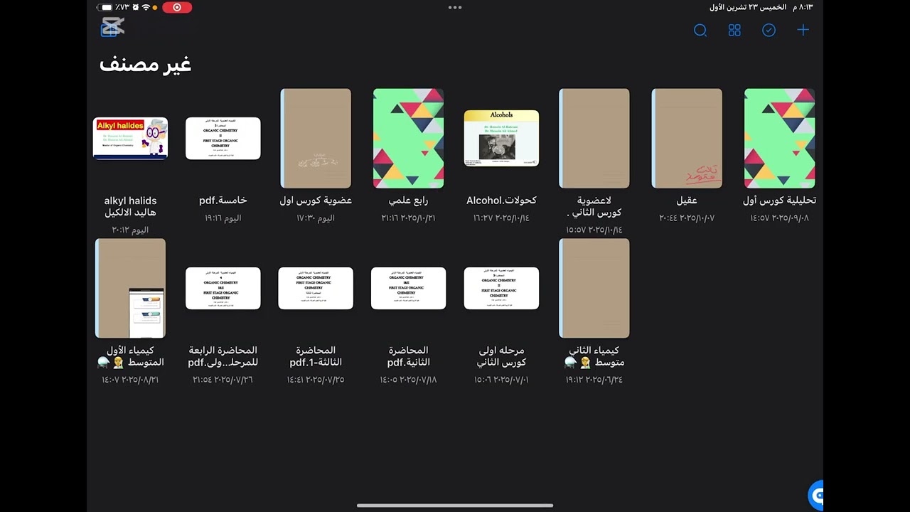 عضوية محاضرة الأولى/هاليدات الألكيل 