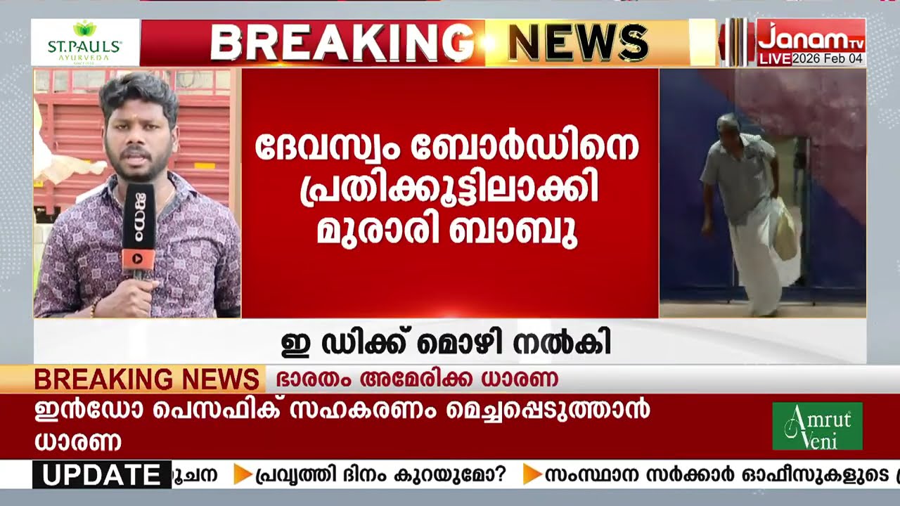 മുരാരി EDയോട് പറഞ്ഞത് എന്തെല്ലാം?? മൊഴി കുരുക്കാകുന്നത് ആർക്ക് | SABARIMALA
