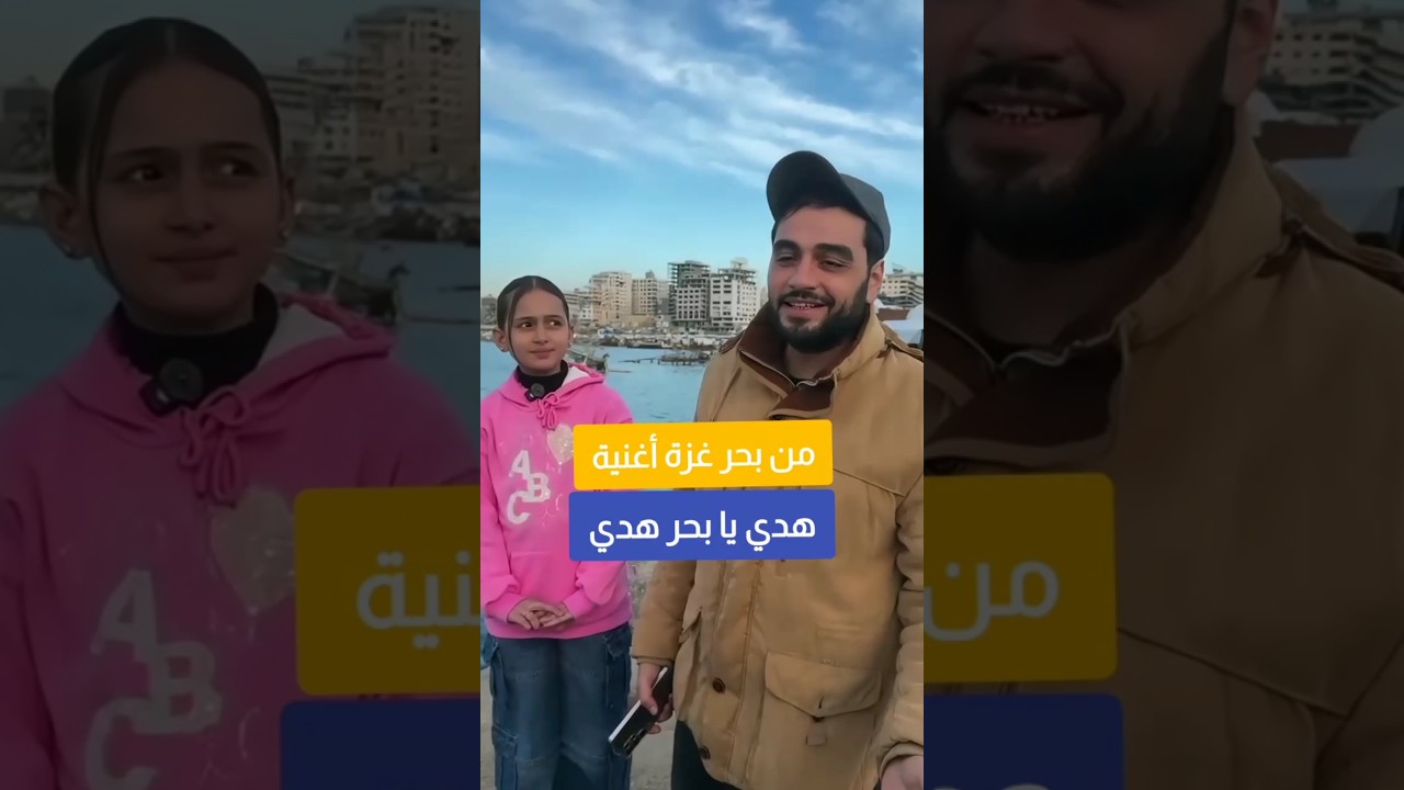 أغنية هدي يا بحر هدي طولنا في غيبتنا