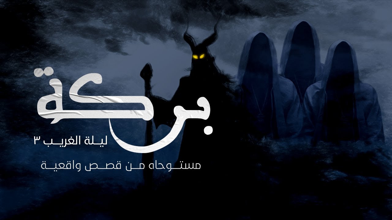 أمام مسجد السيدة زينب محامي تحت التدريب يتم تحريضة لسرقة معلومات من ملف قضية مهم  جدا ولكن / مستوحاة