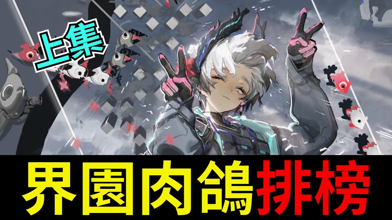 《明日方舟》維神不再是最強！薩卡茲的神級幹員在界園查無此人？