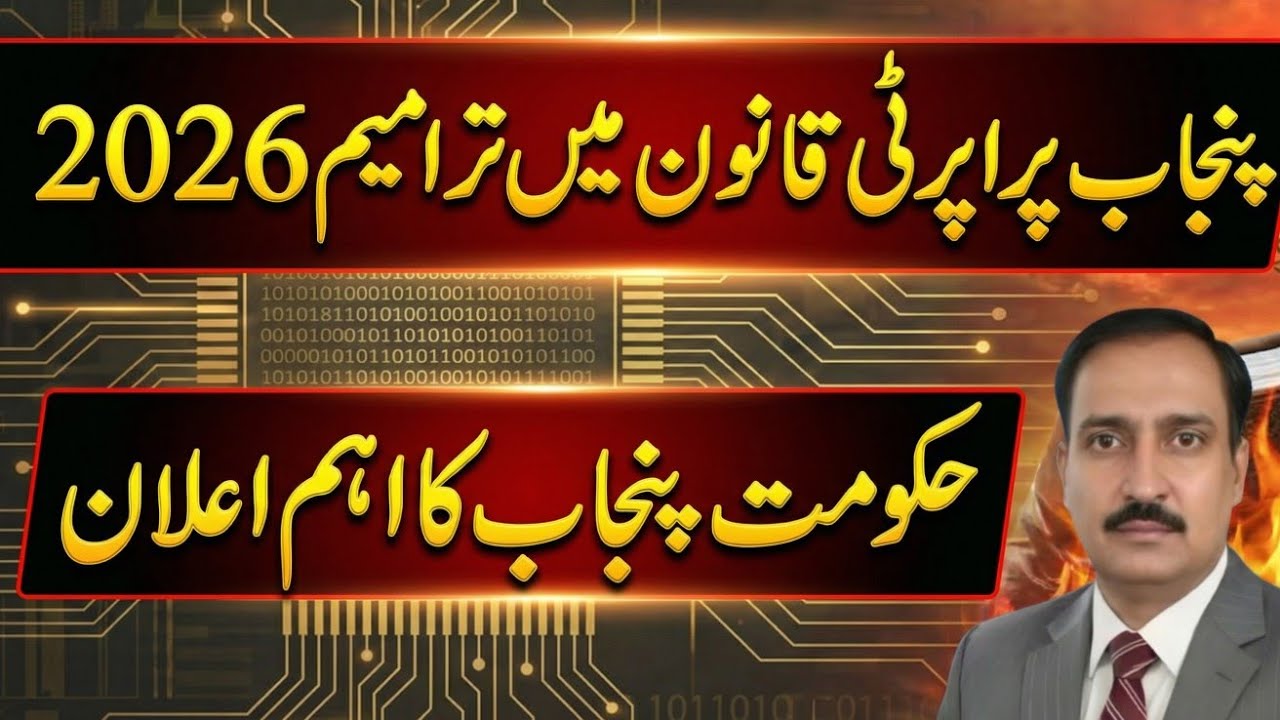 Punjab Property Qabza Law Amendment Explained#jinnahtaxlawyers #qabzamafia 