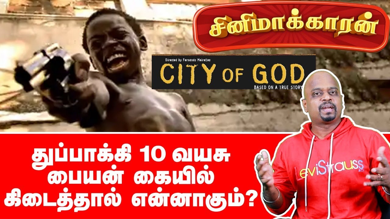 City of God explained in Tamil | Cinemakaaran | Ananda Vikatan