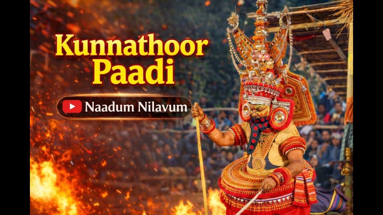 A visit to Kunnathoorpadi