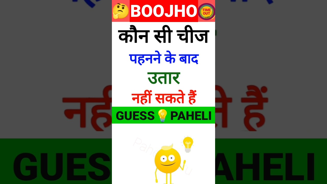 🤯 Solve puzzles to know | Interesting puzzles | Puzzle Guru | #Puzzle #Shorts