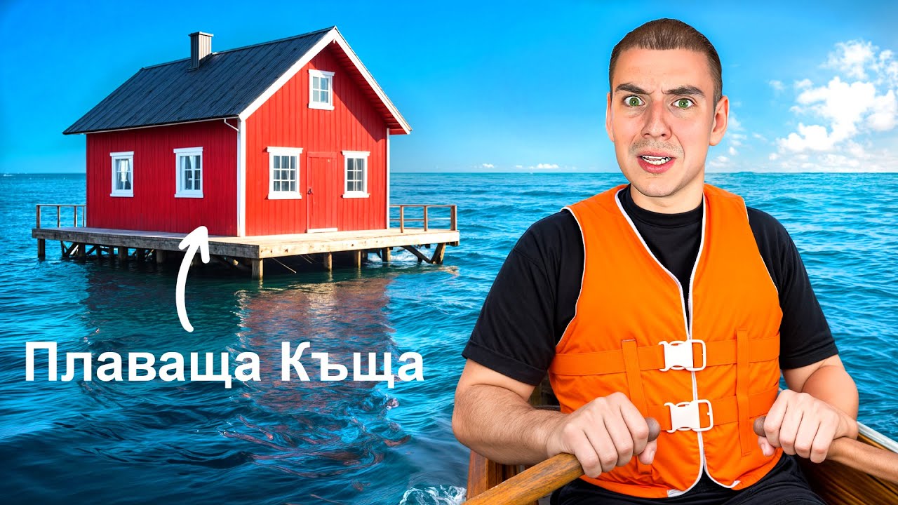 ТЕСТВАХ НАЙ-СТРАННИТЕ ХОТЕЛИ  !