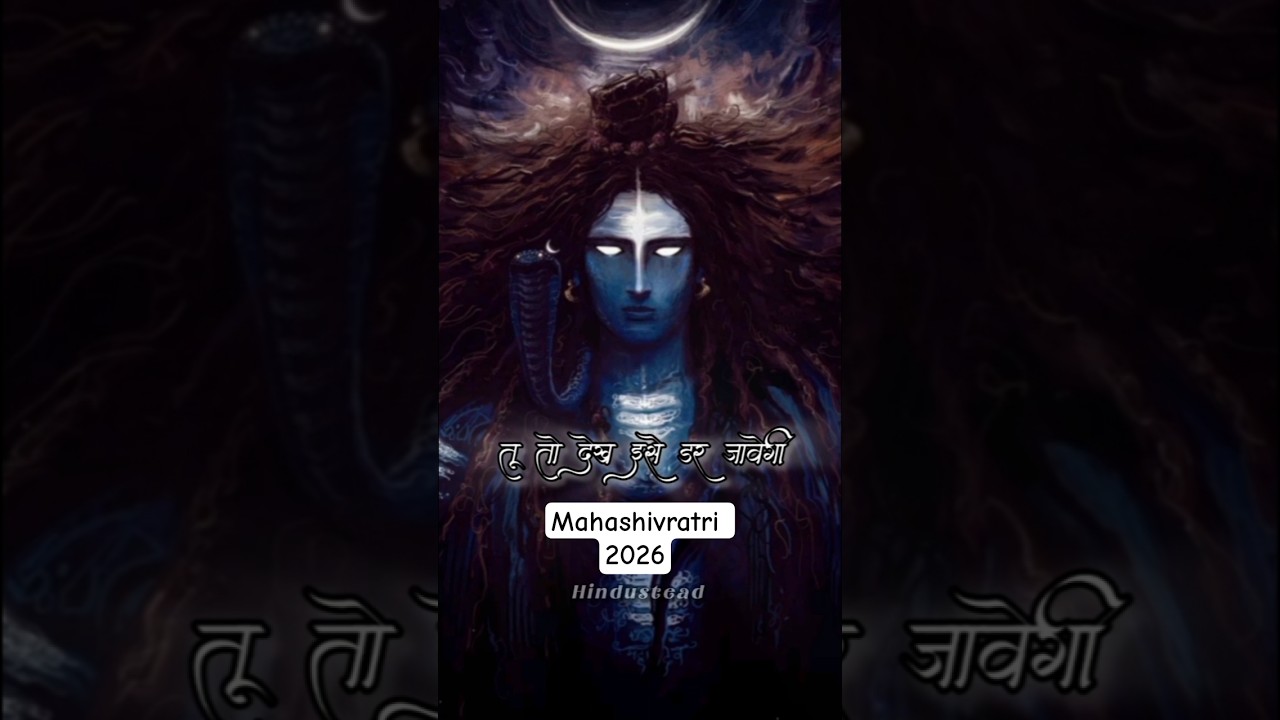 Basm Ramau Dhuni Ramau 🔥Mahashivratri 2026 Special Status 🔱🚩🕉 #shorts #mahashivratri #status