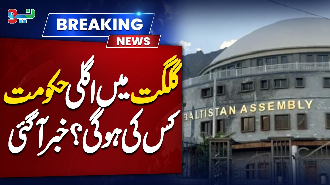Gilgit Election Battle: Who Has the Edge? Latest News | NEO News
