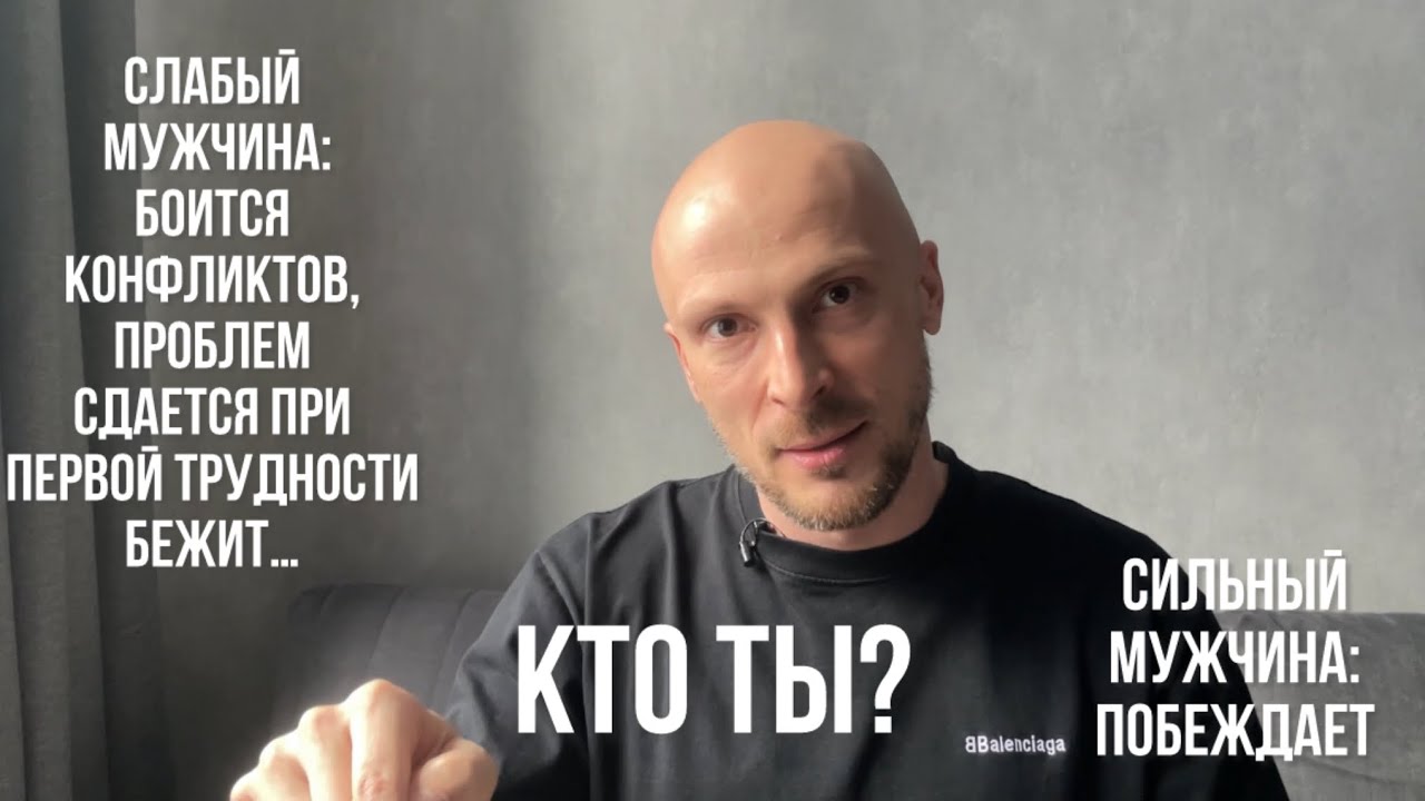 Чем сильный мужчина, отличается от слабого? 