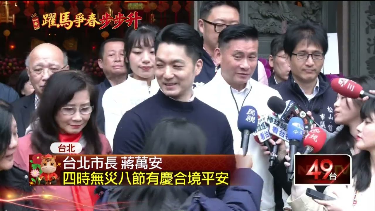 人氣跟香爐一樣旺！ 蔣萬安走春拜廟「合照拍不完」