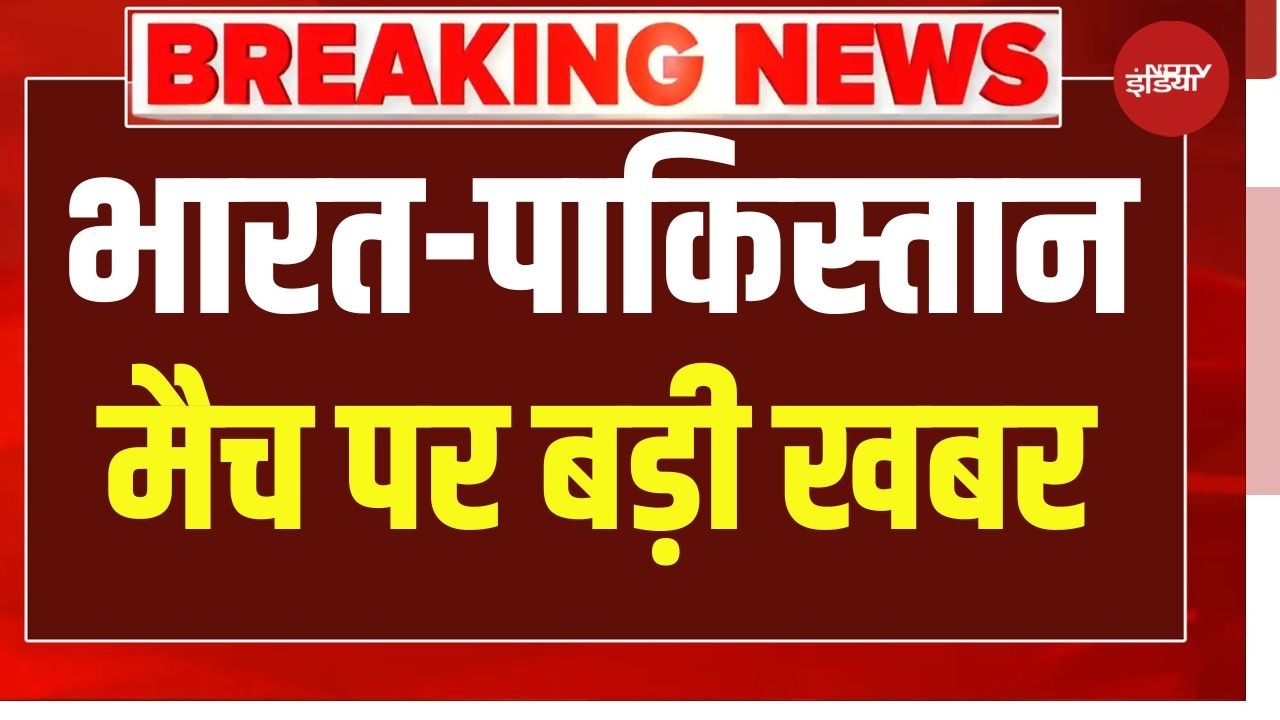 ICC Action On Pakistan Live : भारत से मैच बहिष्कार पर ICC का बड़ा एक्शन ! | T20 World Cup Ind Vs Pak