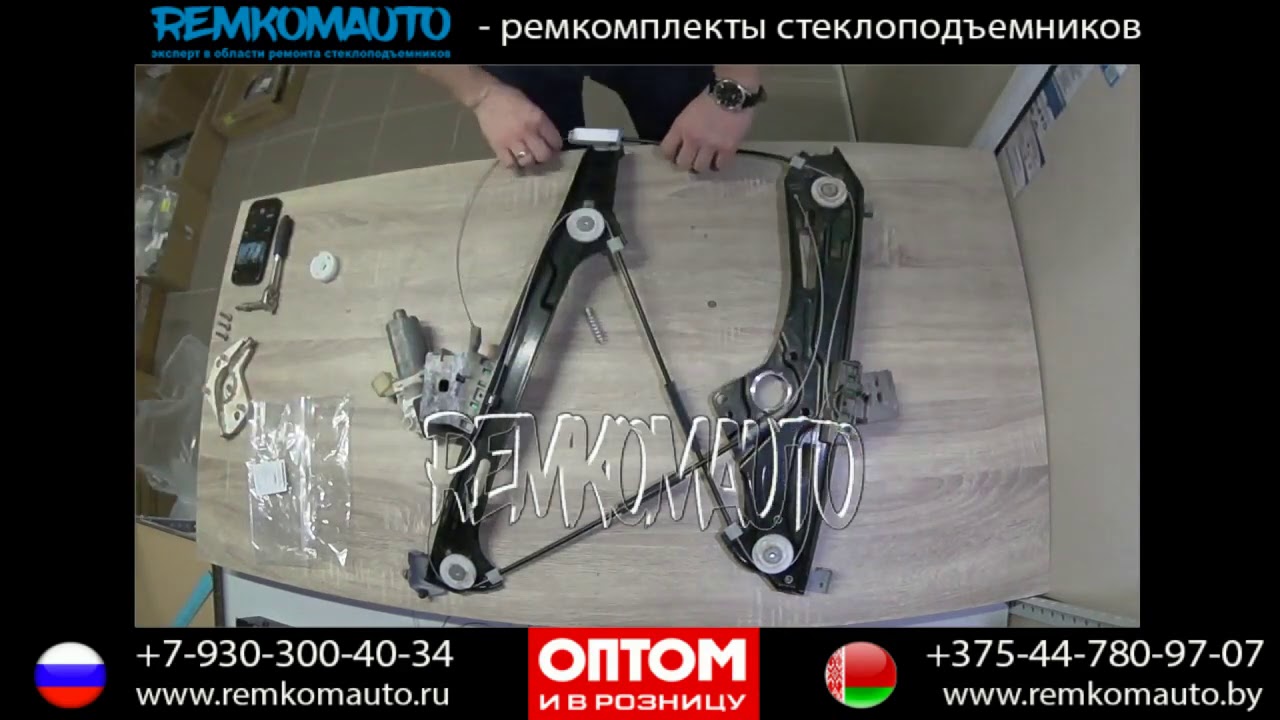 Ремонт стеклоподъемника Mercedes Benz CLS. Ремкомплект стеклоподъемника Mercedes Benz CLS.