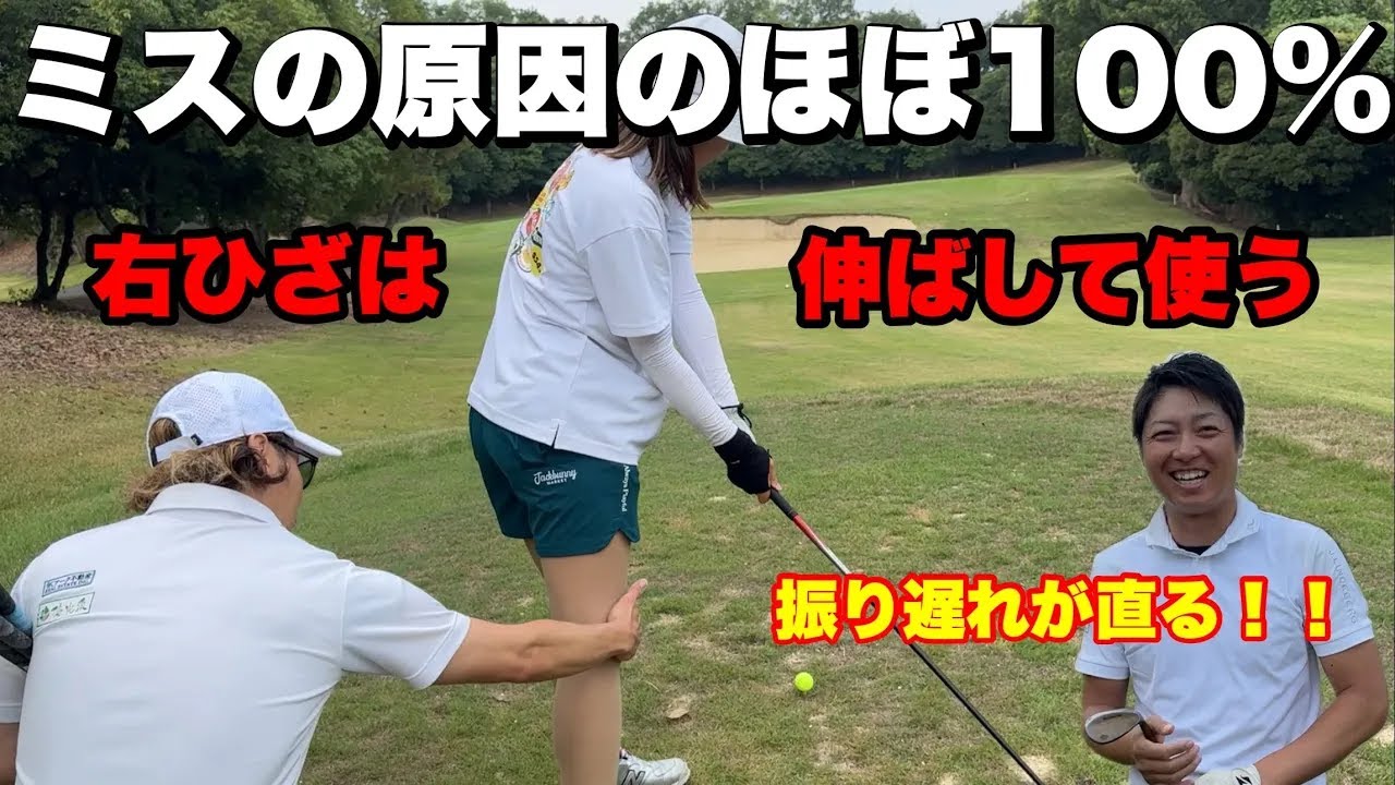 効果がある！さらに簡単なのが最高🤩！【うっちー・池ちゃん・へいへいのラウンド】