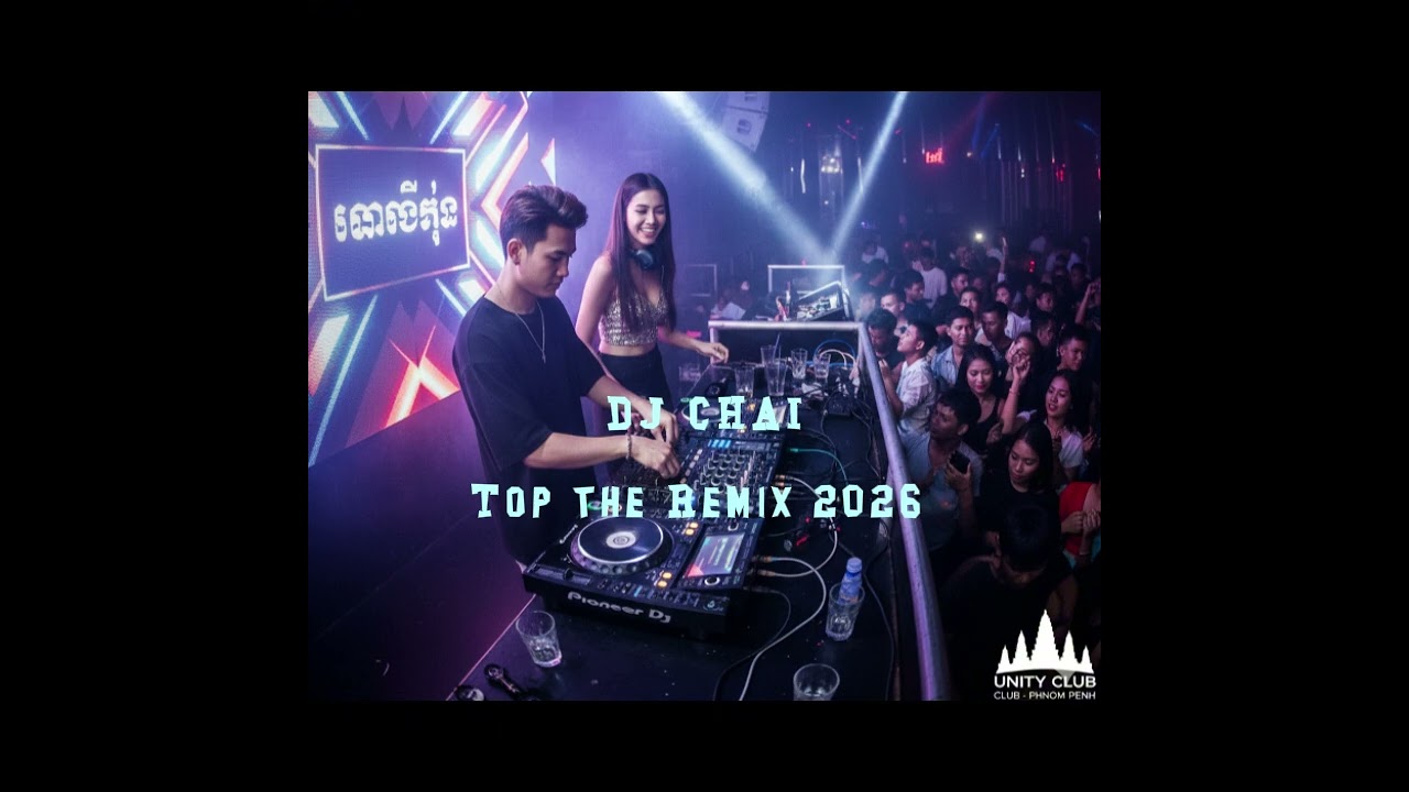 Remix  2026 - Top the Remix   #RemixClub#EDM2026#ClubEDM#EDMMix#RemixClub#EDM2026#ClubEDM#EDMMix