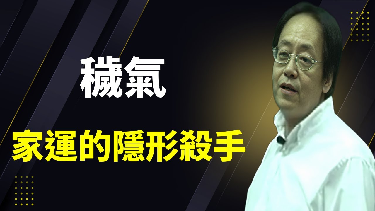 穢氣聚集會影響家運，這三個地方放垃圾桶等於請瘟神進門，90%的人都做錯了！#人生感悟 #易经 #国学文化 #国学 #禅意生活 #倪海厦 #中医 #風水