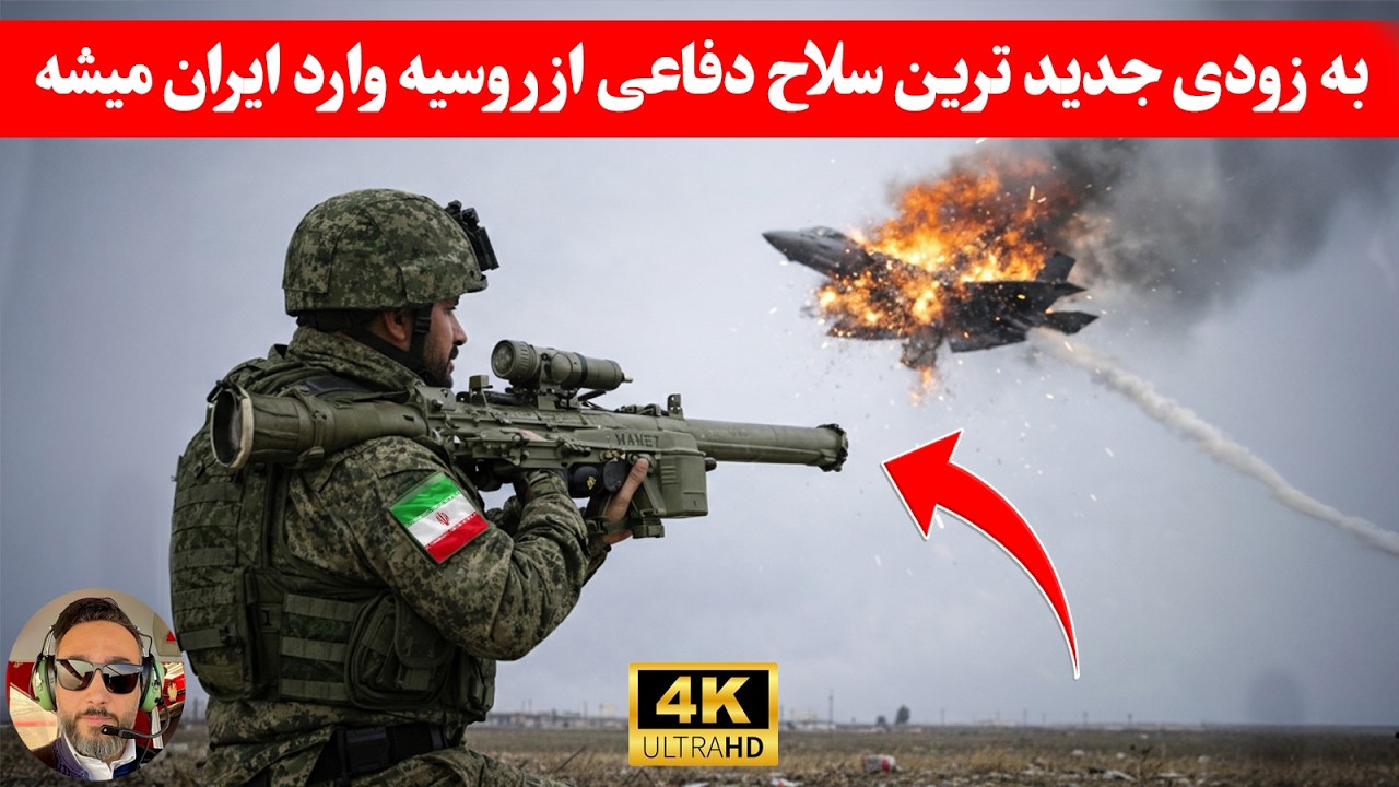 مهم؛  ایران از روسیه سلاح جدید خرید، ماجرای قرارداد محرمانه ۵۰۰ میلیون یورویی!!!!