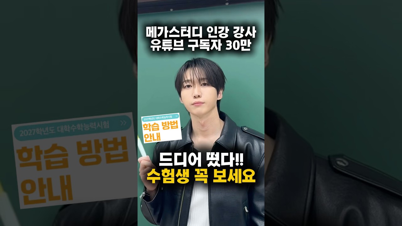 평가원 피셜 : 수능 영어 공부법 (2027 ver)