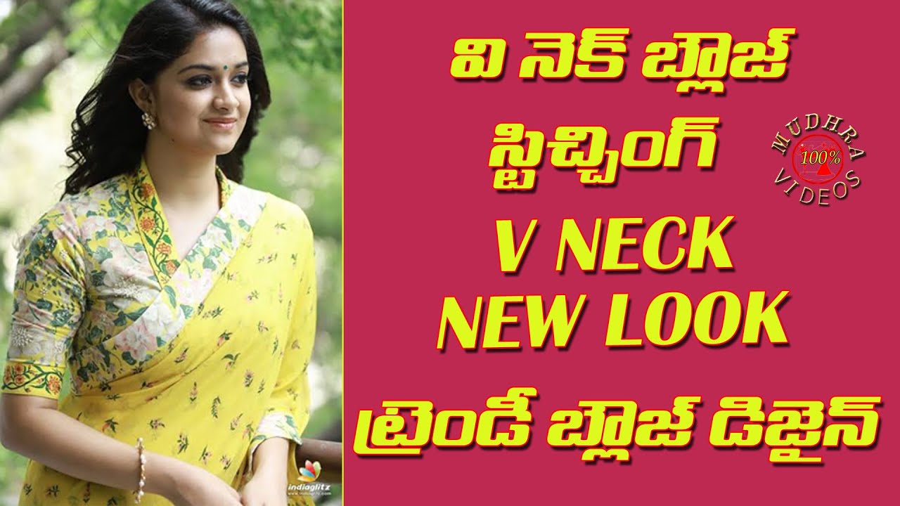 V Shape Collar Neck Blouse Stitching in telugu | Trendy blouse design