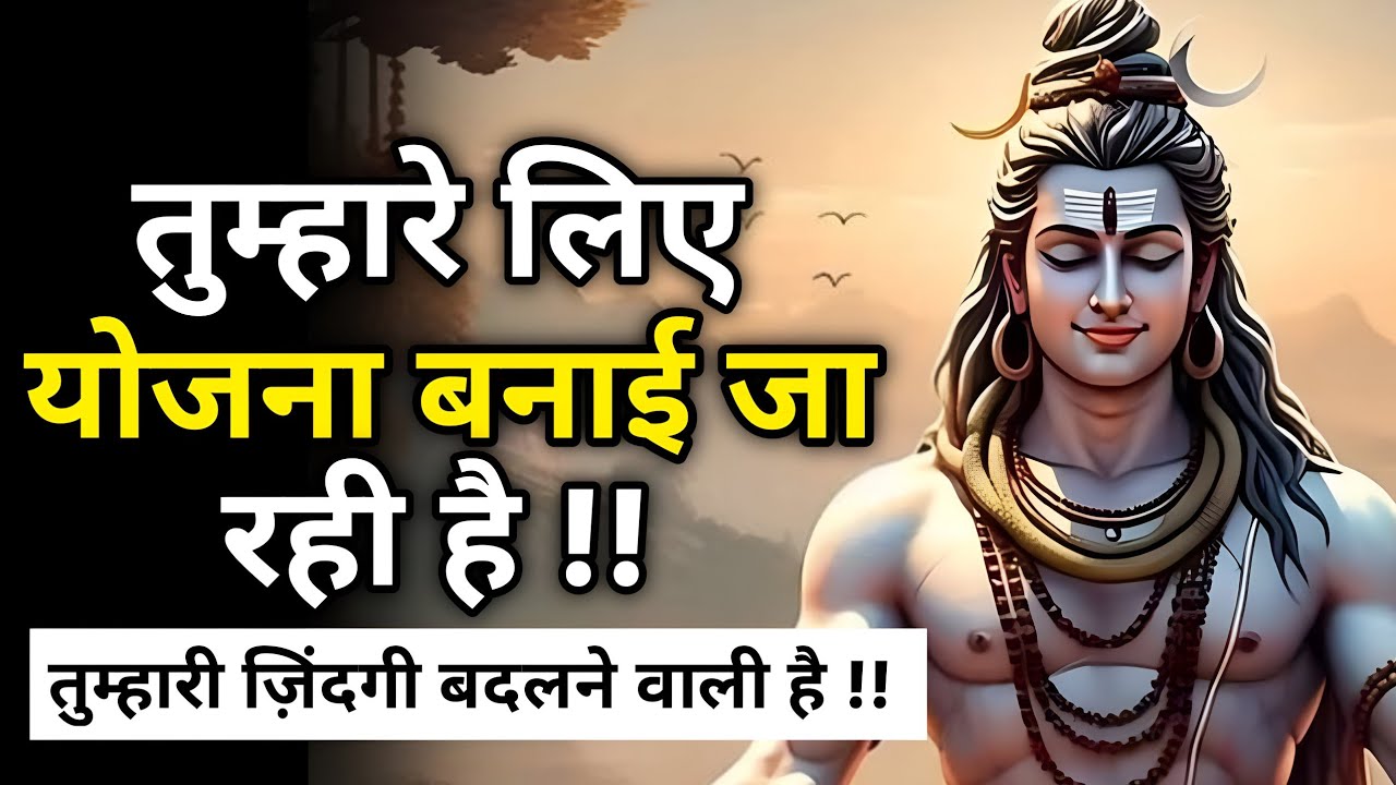 जो खो गया था, वह अब लौट रहा है | Shiv sandesh | Shiv sandesh today | Universe message 
