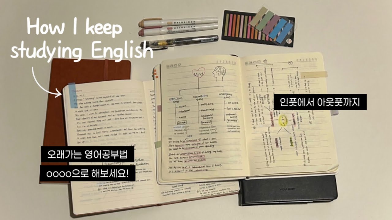 혼자서도 가능한 오래가는 영어공부법  🤓 (노트만 준비해주세요!)