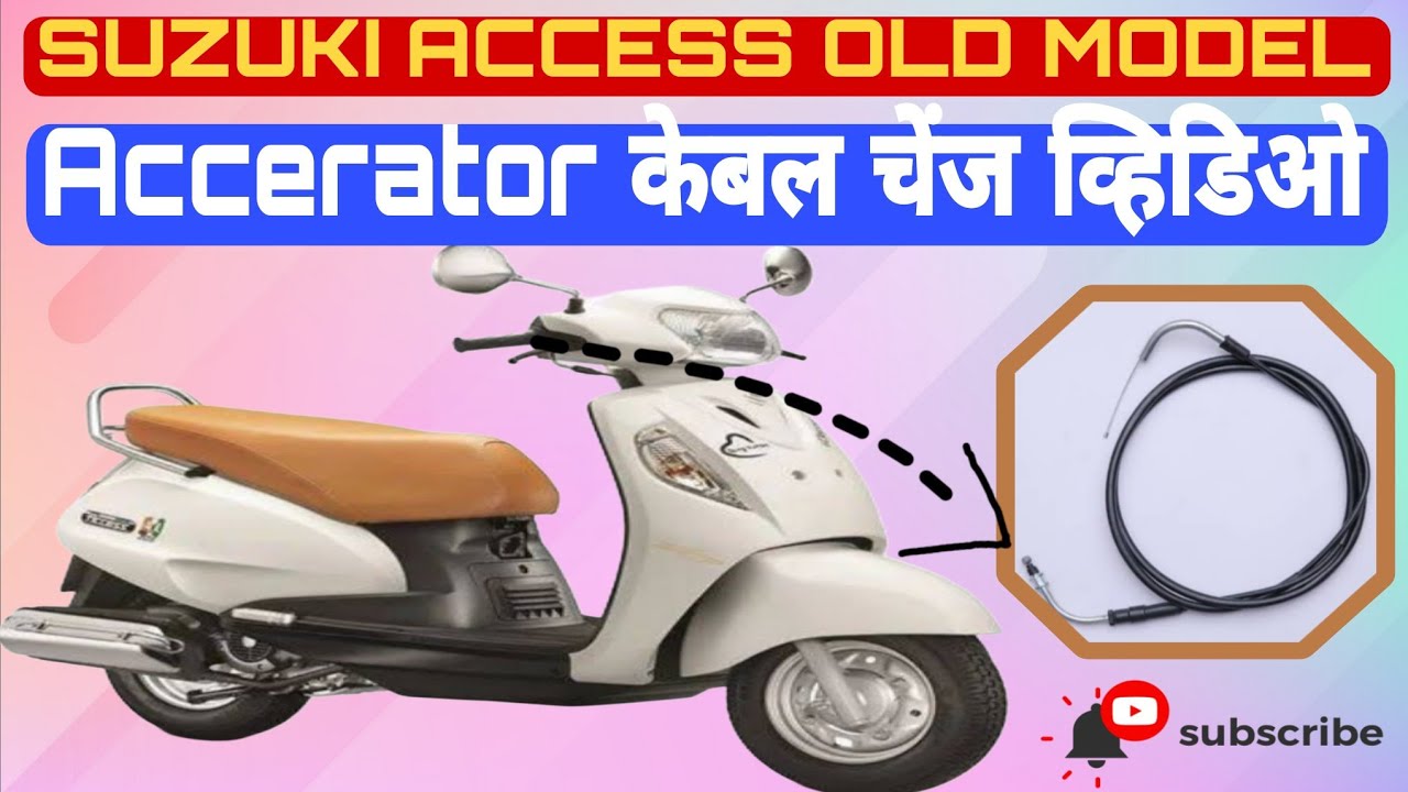 Suzuki Access 125 Throttle Cable चेंज | Bike Garejwala