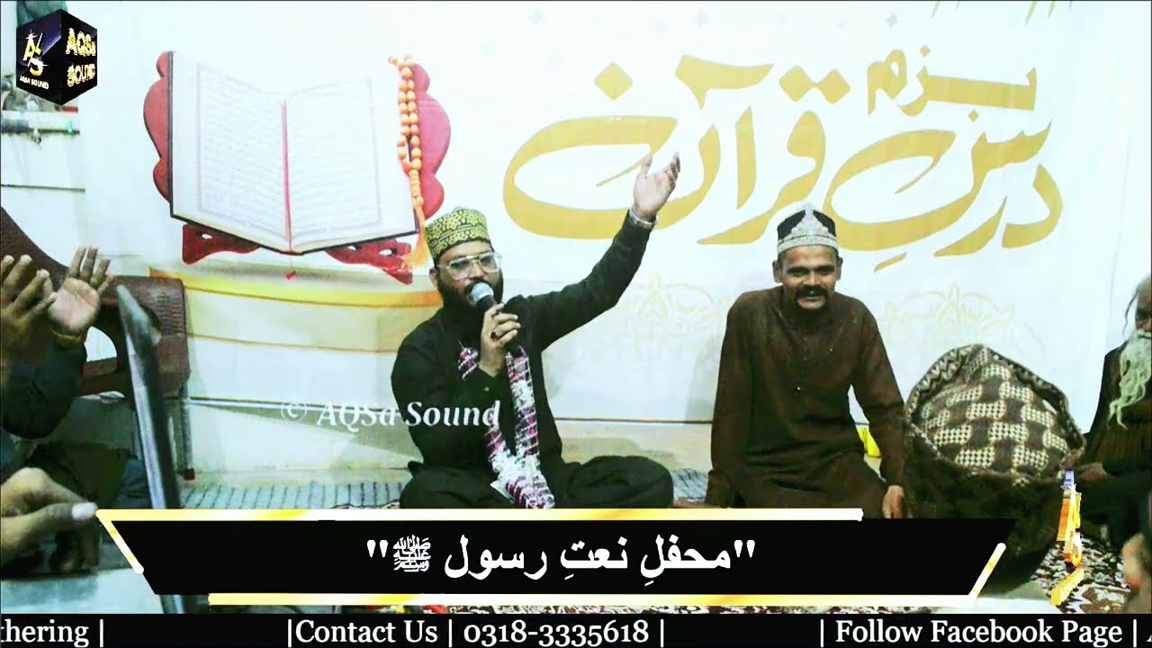 || Durood Sharif- Salle Ala Nabiyyena - Salle Ala Muhammaddin || Shahid Raza Qadri || AQSa  Sound ||