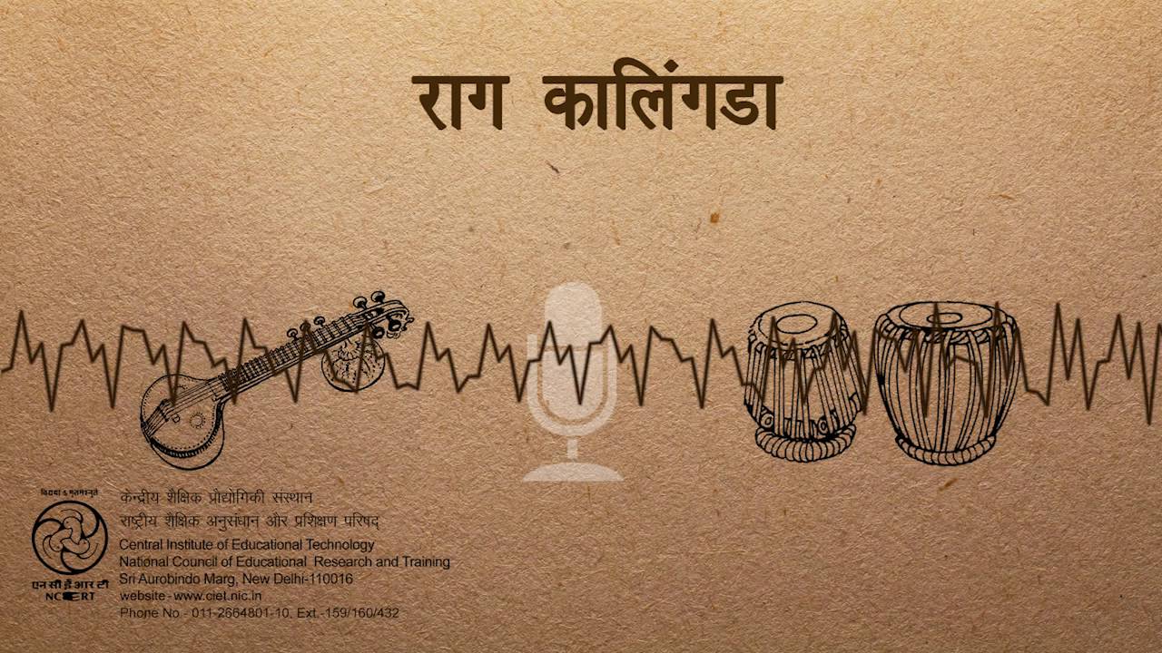 Rag Kalingra / राग कालिंगडा