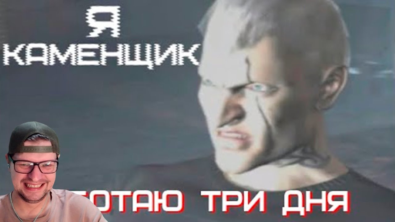 Донован смотрит Я КАМЕНЩИК все серии - Реакция на Emerald Weapon